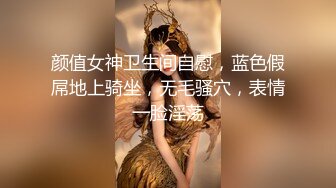 清纯反差女神像个邻家女孩一样，完美露脸露穴，胸部又白又大又嫩，完美女友型