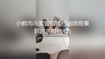 风骚御姐 掰穴自慰~爆白浆【车模慧慧女神】部分密码房 肉丝女神上帝视角诱惑跳蛋自慰喷水【86v】 (73)