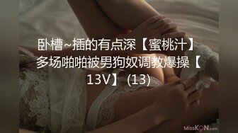 【新片速遞 】&nbsp;&nbsp;【海角淫母❤绿妻】雯雯✨ 公公灵活的手指让我体会潮吹的快乐 仿佛喷泉涌出浸湿了床单 坚挺肉棒狠狠冲刺我的身体[171MB/MP4/19:23]