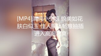 [MP4]清纯小空姐 貌美如花 肤白似玉 佳人胴体畅意抽插进入高潮真爽