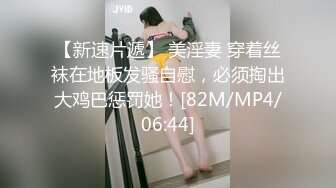 [MP4/ 648M] 新人小情侣居家操逼！黑色网袜沙发上操！足交舔屌，振动棒猛捅骚穴，第一视角后入大屁股