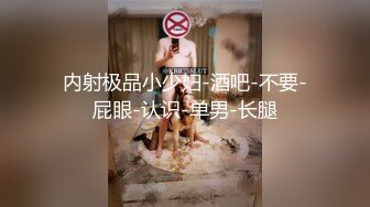 《极品泄密☀️无水首发》露脸才是王道！抖音、推特人气网红模特儿【许美仁】私拍全集，被金主又抠又肏，吃鸡的样子极度反差 (1)