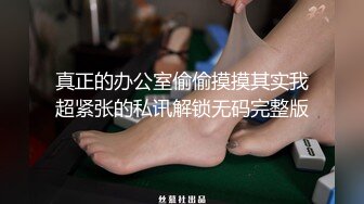 真正的办公室偷偷摸摸其实我超紧张的私讯解锁无码完整版