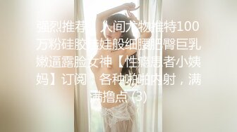 瘦弱妹子夫妻秀，还有闺蜜在场观战，女上位，后入，一顿猛操，无套内射，特写逼逼