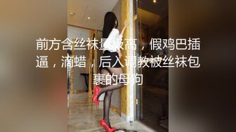 [MP4/ 339M]&nbsp;&nbsp;稀有首發~户外野战~肥臀美穴lilostich冰天雪地~别问她们冷不冷~要的就是这种激情