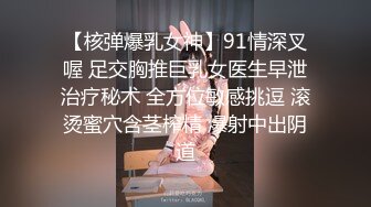 [MP4]【顶级女神❤️极品流出】超人气网红女神『藏森林』深夜企划新作《放课后の女高中生》