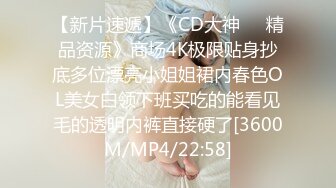 [MP4]年轻极品身材女孩撅着屁股小裙子被脱下漏出白嫩性感阴户肛门塞着塞子JJ后入菊花