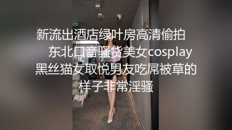 豐滿網紅演繹特服正妹上門為寂寞男服務