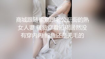 杏吧独家 - 趁女友不在家强上内射她的单身闺蜜