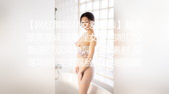 【AI换脸视频】王鸥 美腿丝袜调教，多次喷水高潮